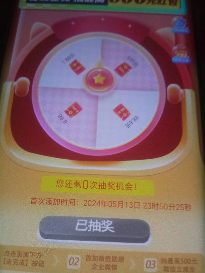 中信为什么我是今年5月加的，现在没次数呢

12 / 作者:卡农菜需捆 / 