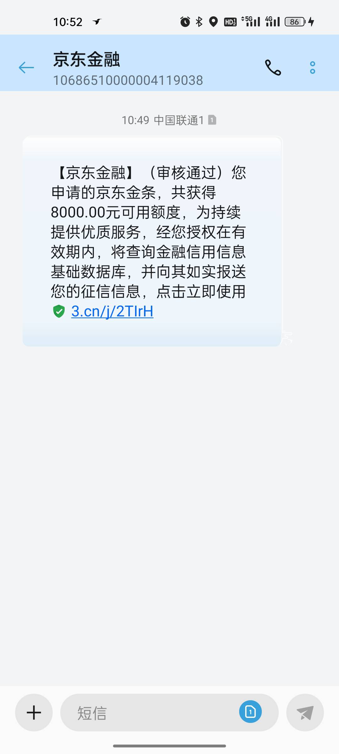 京东这么狠？更新额度有八千，先试了试三千，秒到，后面五千又秒到，一个月查询三十次81 / 作者:木马木马么么 / 