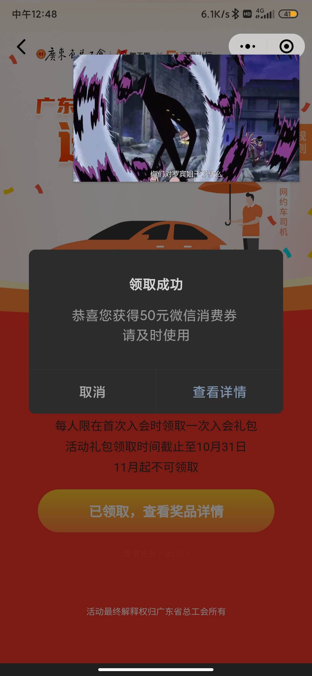 这是不是大清毛？之前搞新业态的时候没认真搞，好像是申请了就一直没管它，刚刚无意间7 / 作者:狂刀三浪 / 