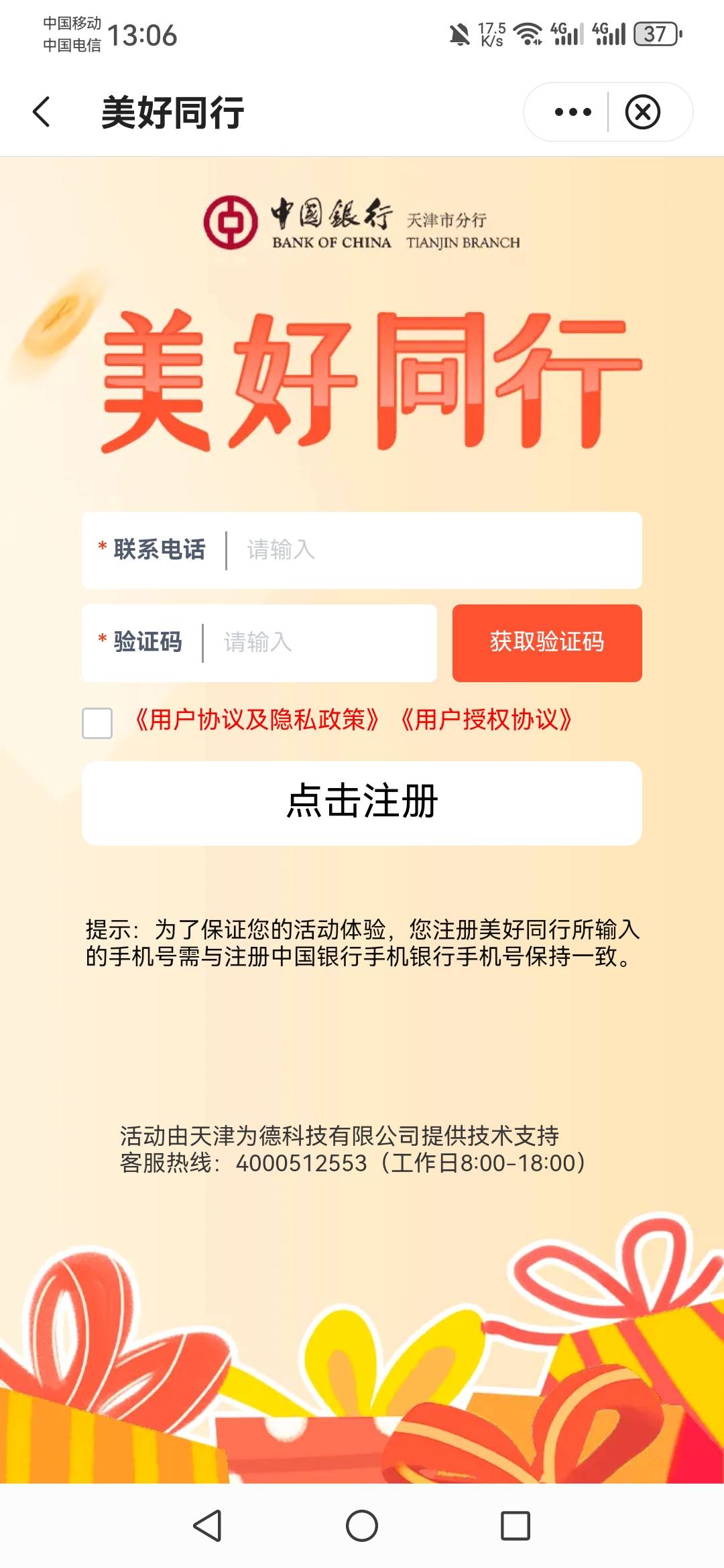 请问这是中行哪个地区的活动？
【中国银行】礼在金秋惠老友！抽奖得立减金，仅限特邀48 / 作者:江湖未见人 / 