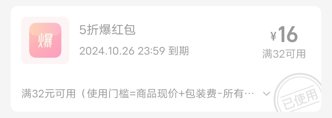 饿了么周末抢5折券 整点好中 不知道有的人还再研究美团膨胀11  

0 / 作者:无工作贷款 / 