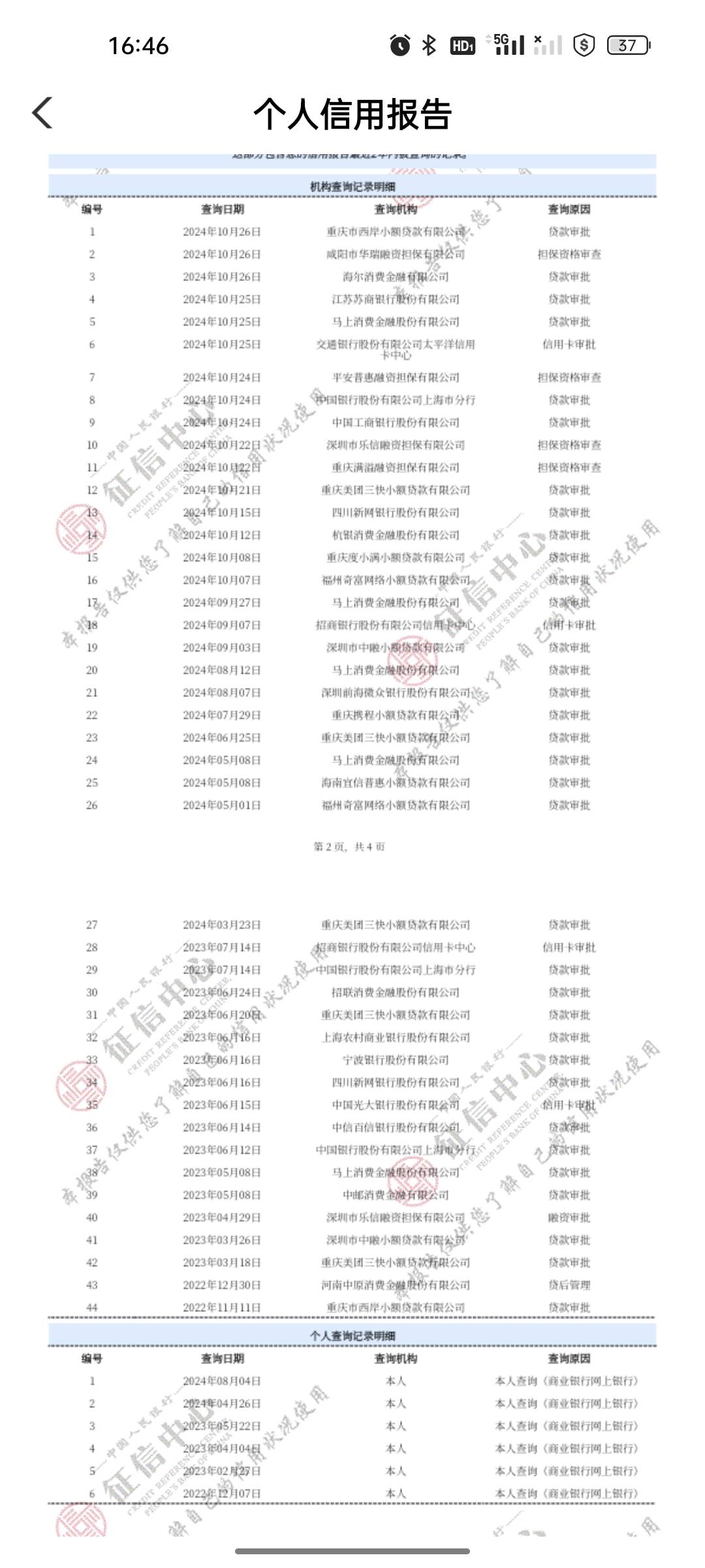 这征信是不是黑的不能再黑了


65 / 作者:王振邦 / 