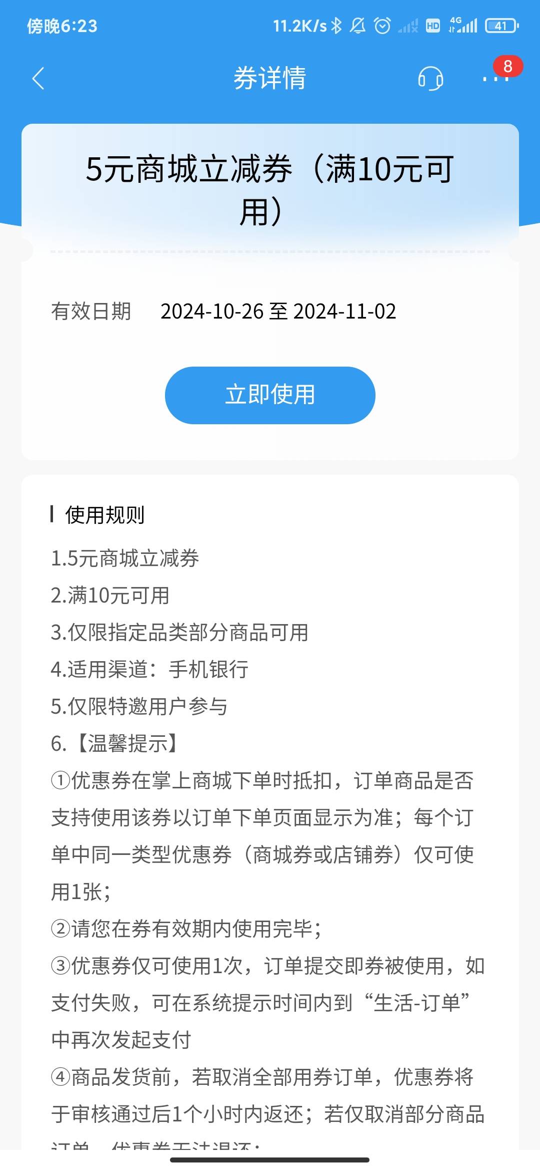 招商早上领的惊喜回归礼这个商城券能T吗

60 / 作者:泡不到马子的可怜虫 / 