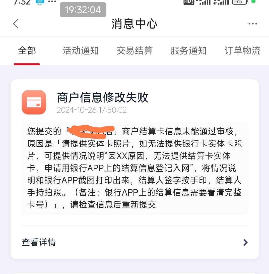 哪位老哥会p图，度小满换绑深圳卡不给换，截图手机银行了也不行

69 / 作者:花心大萝贝 / 