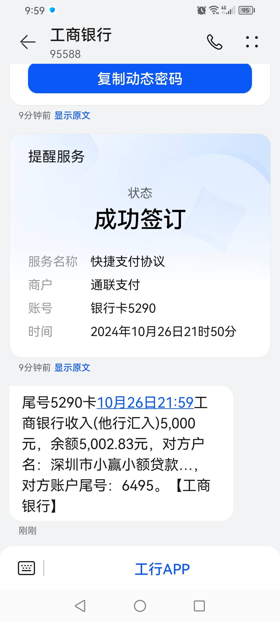 我白了吗？闲来无事首页看到小赢有下的，去点了一下，几分钟就到，上去改了个手机号，92 / 作者:dkl3364 / 