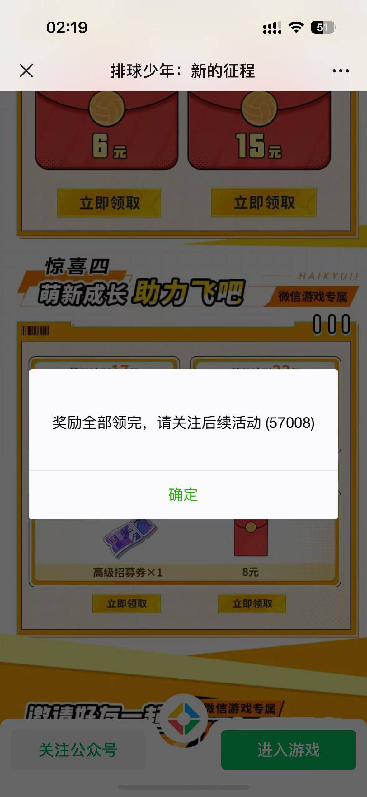 苹果能领的体力都领了，除了个腾讯新闻的，只能到22！包也没了


92 / 作者:无奈1112 / 