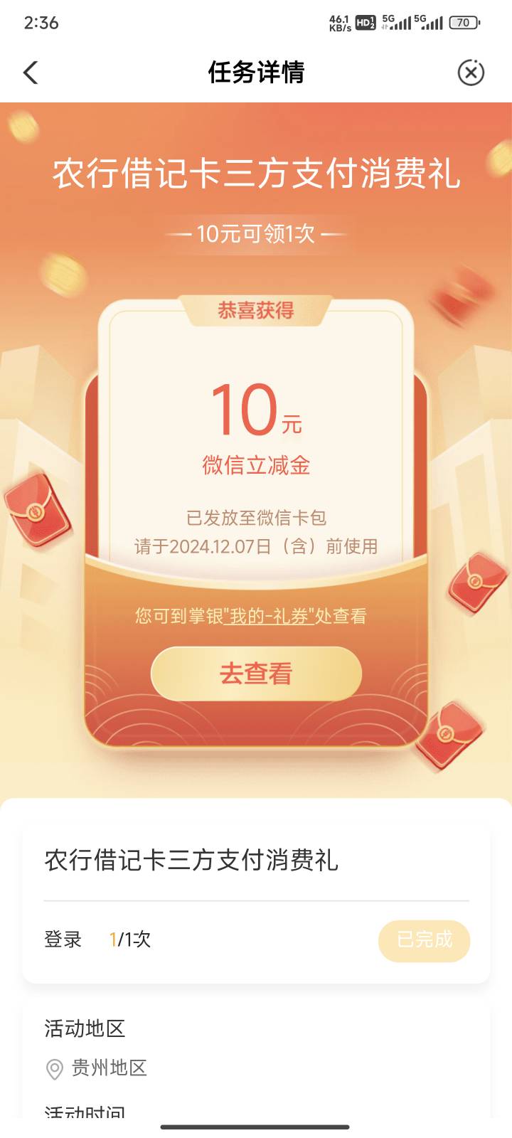 10月27号羊毛线报总结合集64 / 作者:忘了說晚安丶 / 