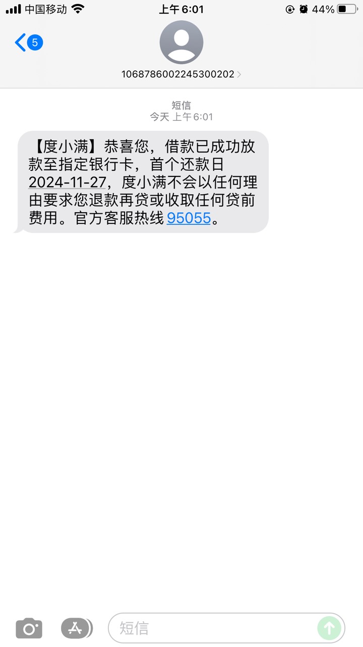 度小满下款1千，其他平台全部T路，申请什么都是秒拒，刚刚出额1500借1千没想到下了，18 / 作者:诗和远方12 / 