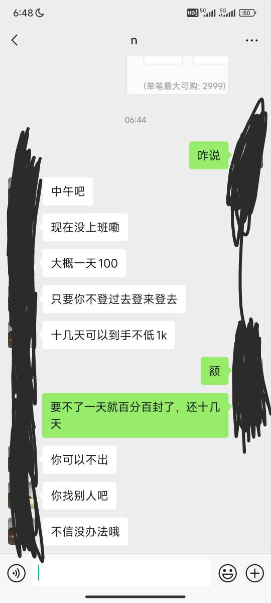 晚上发q能的那个。太能侮辱智商了。当卖家和平台都是沙子还是当我是沙子

85 / 作者:祝老哥上岸阿 / 