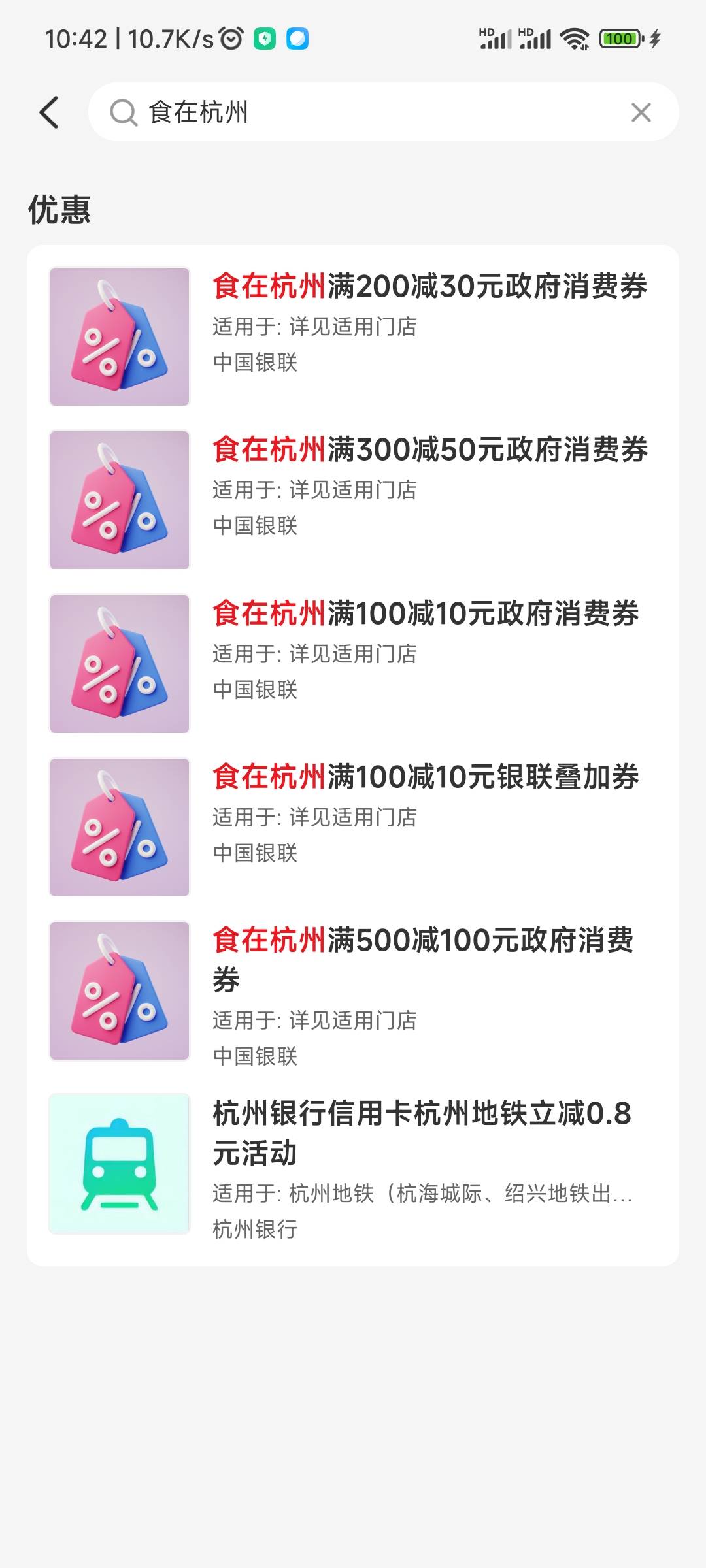 杭州你们效率好低啊领太慢还剩几万张

75 / 作者:推油靓仔阿京 / 