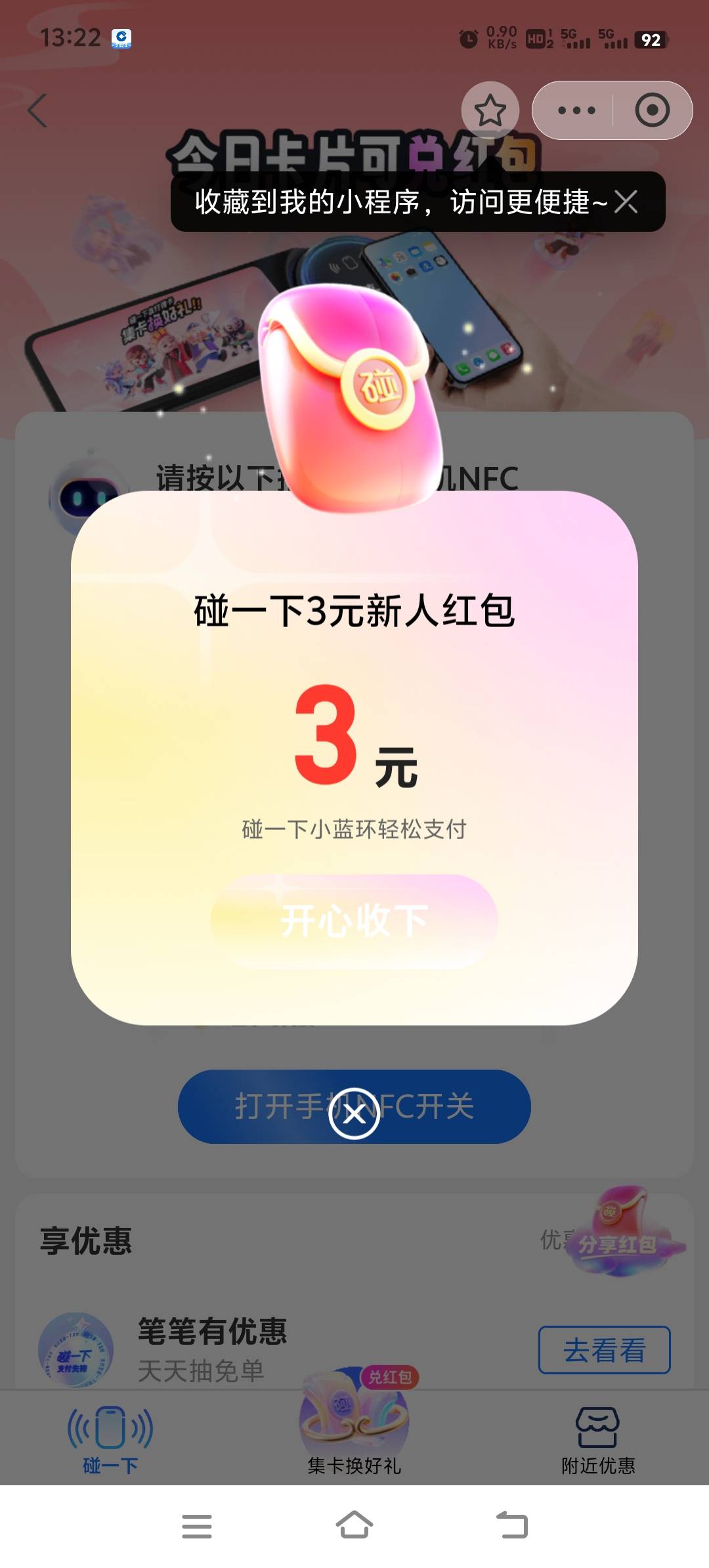 支付宝扫自己收款码跳出来

85 / 作者:胡子8888 / 