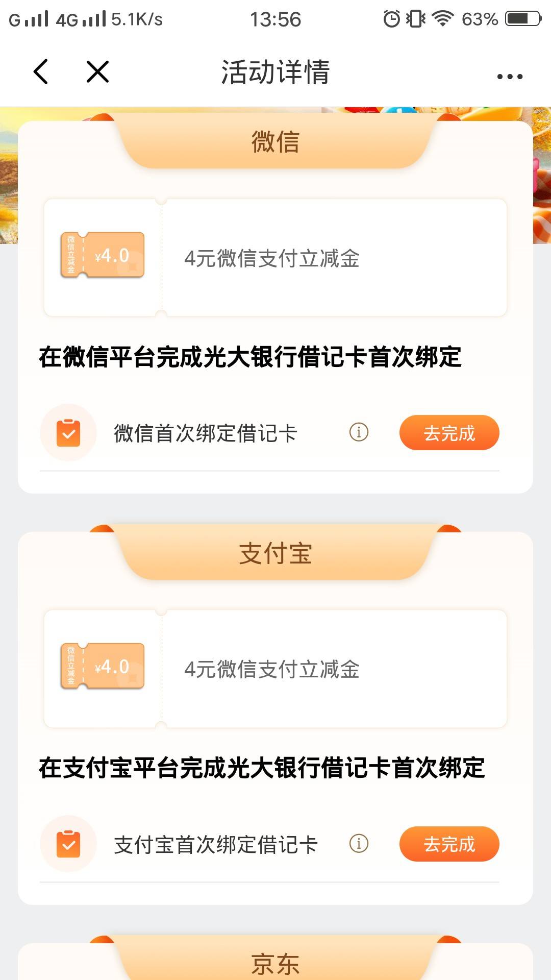 光大可以注销后绑定那两个社保卡然后完成绑卡礼任务吗？

15 / 作者:易淑 / 