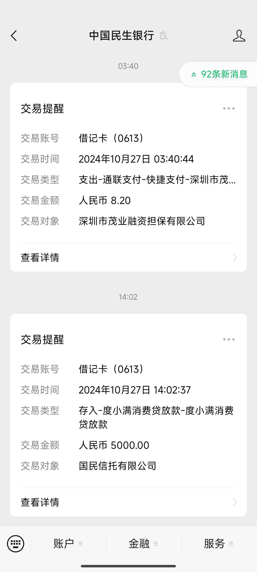 京东度小满下款，本来不报任何希望的，从度小满那一直下不来，今天登了京东京融提示度73 / 作者:hjlh / 