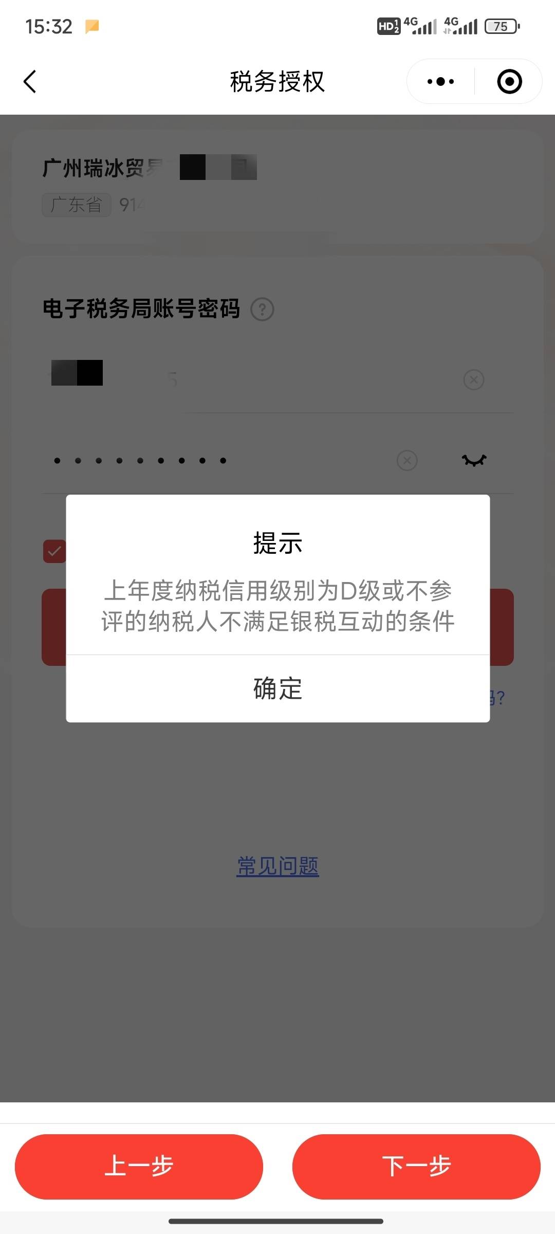 浙商银行公众号8月18号的推文，董事长都可以去看看，我税务过不了。看你们的了。最低879 / 作者:小小鸟@ / 