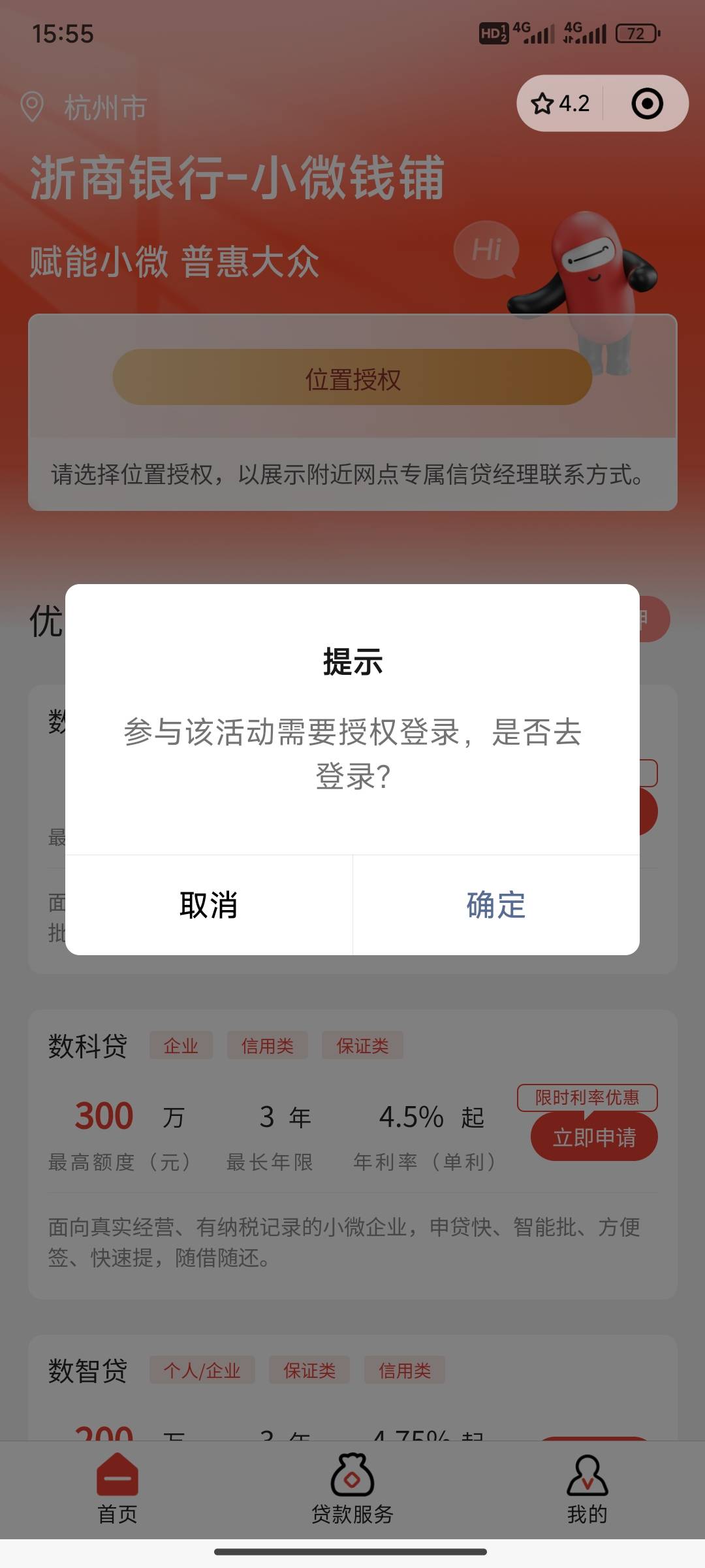 浙商银行公众号8月18号的推文，董事长都可以去看看，我税务过不了。看你们的了。最低812 / 作者:小小鸟@ / 