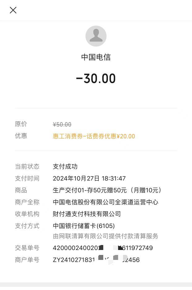 W视一正10卡，昨天线上办的电信卡激活了，充了30，下个月反130。

95 / 作者:@黑眼圈 / 