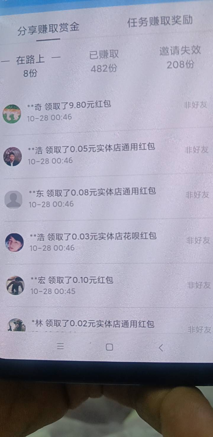 zfb昨天的0.01没用怎么办？那可以扫。

41 / 作者:精神百倍 / 