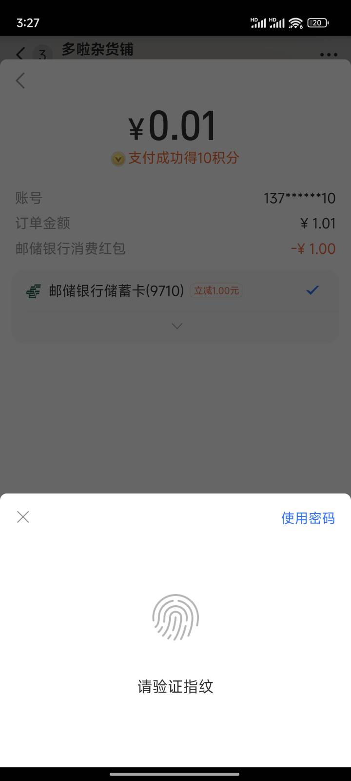 邮储立减金下啦，无头链接一个v1-88看运气
小毛愿意去的去吧不限卡
https://mp.weixin86 / 作者:银行都叫我羊毛哥 / 