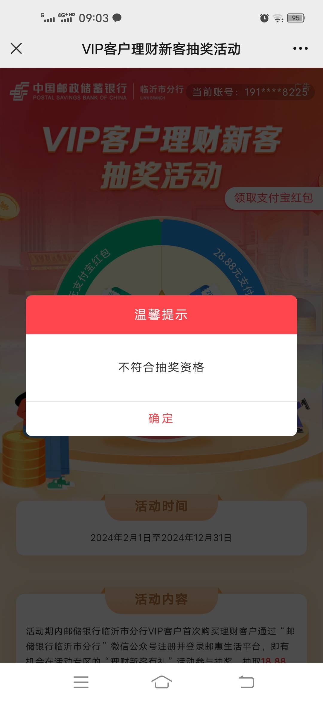 这个活动居然发不出来，管理？

90 / 作者:兔王 / 