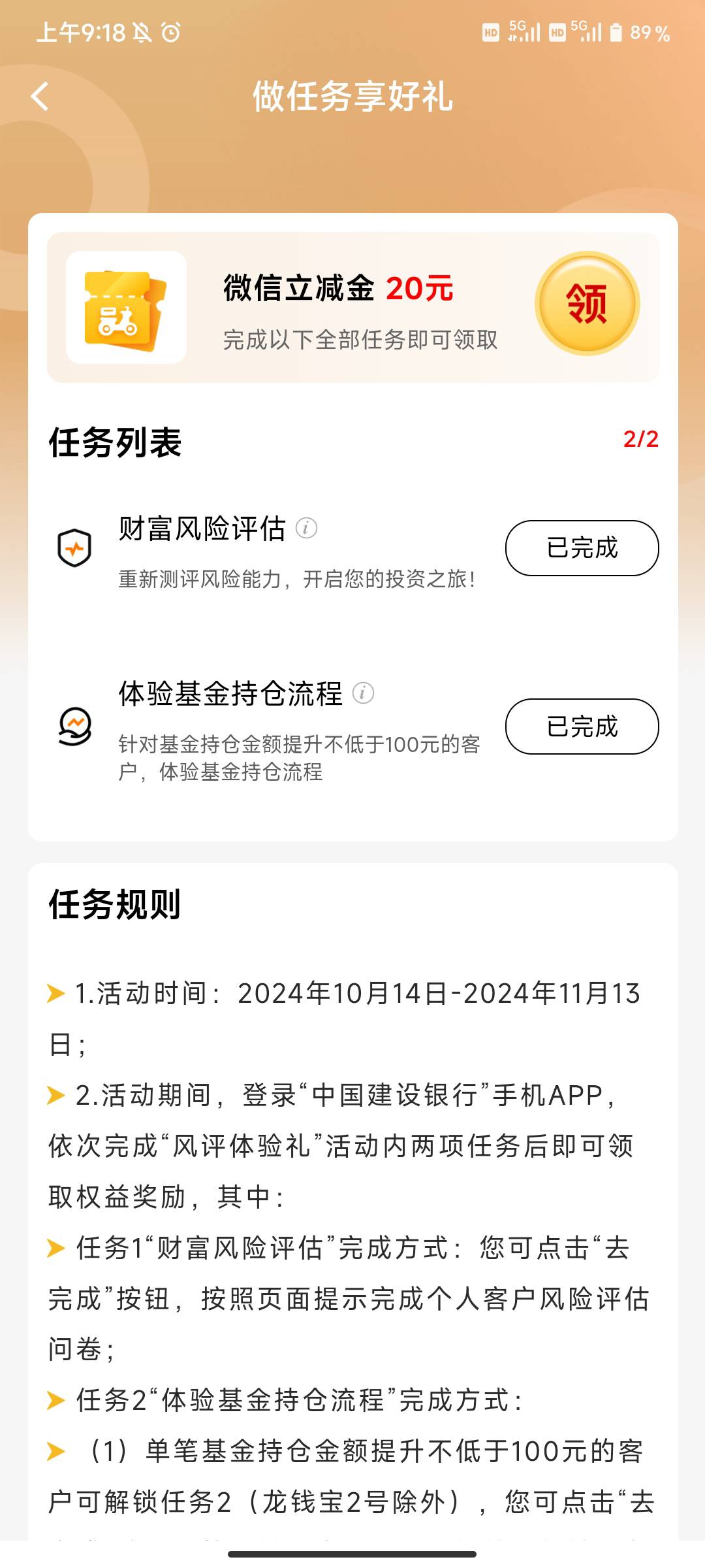 10月28号羊毛线报总结合集14 / 作者:忘了說晚安丶 / 