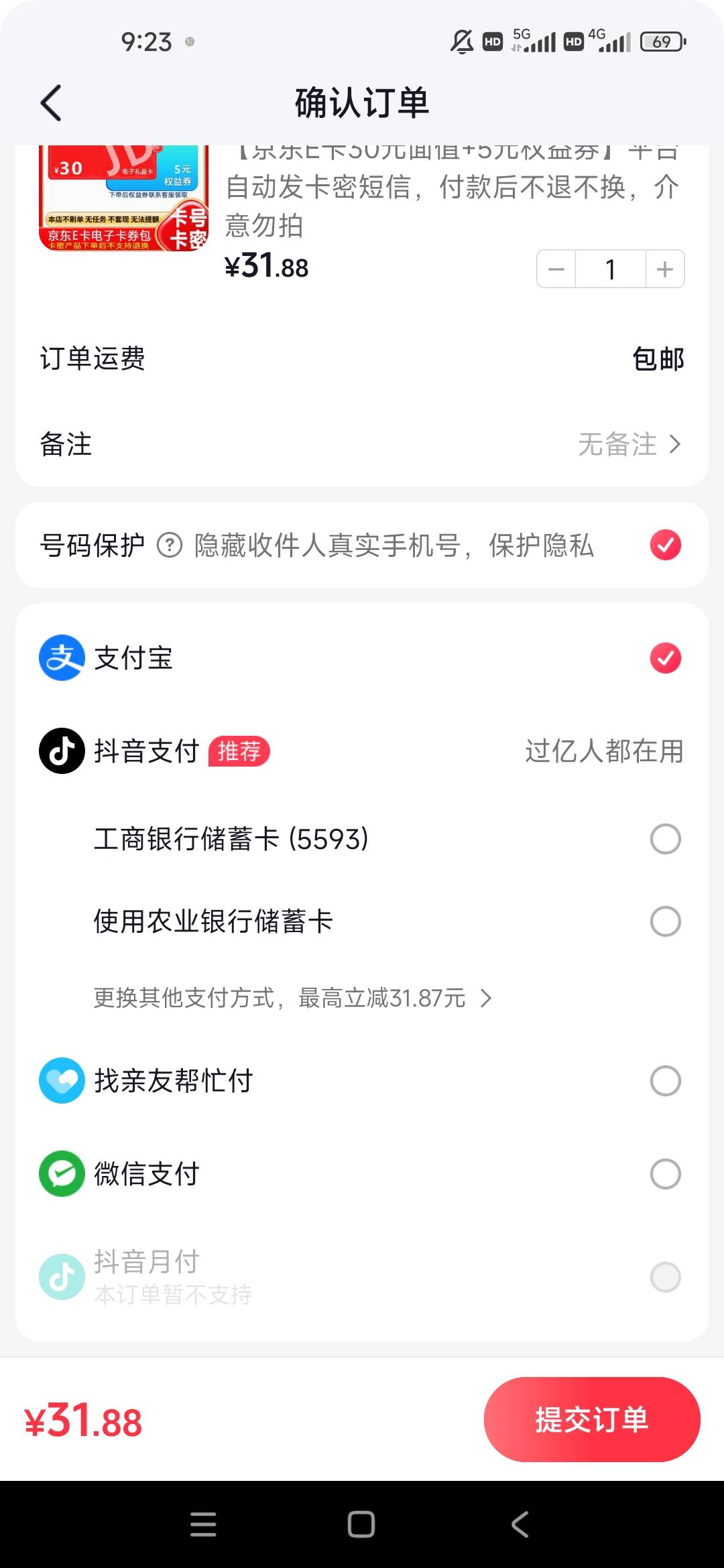 我这抖音月付有啥用，什么都用不了



49 / 作者:来世不再做牛马 / 