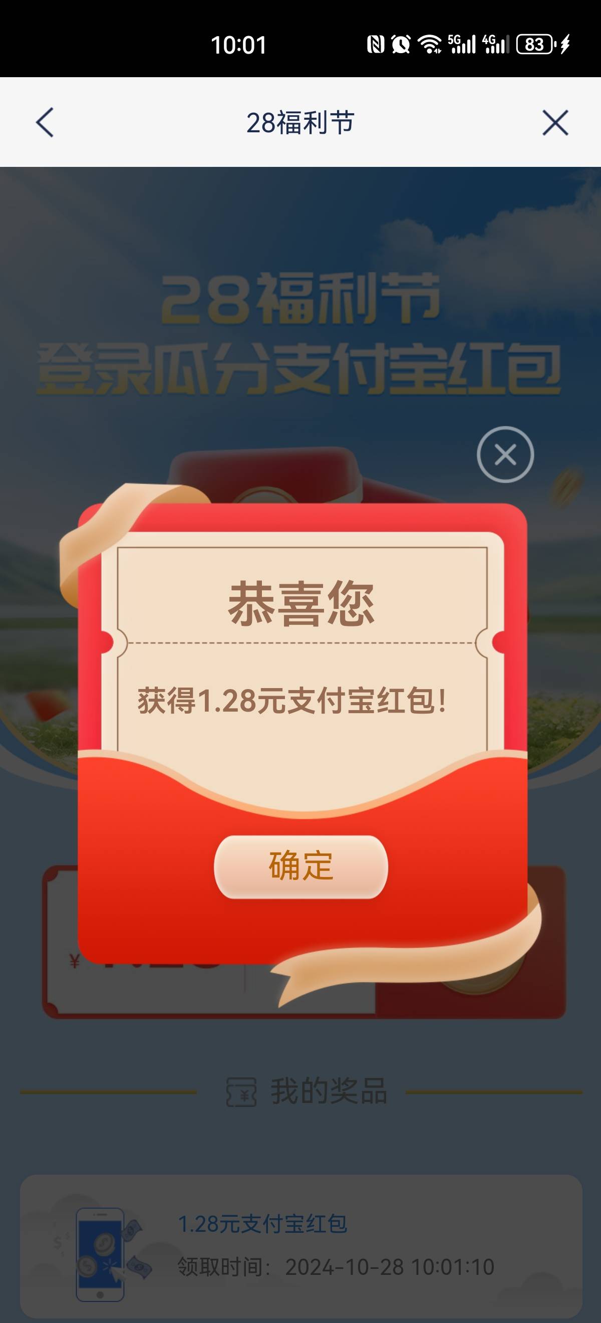 10月28号羊毛线报总结合集43 / 作者:忘了說晚安丶 / 