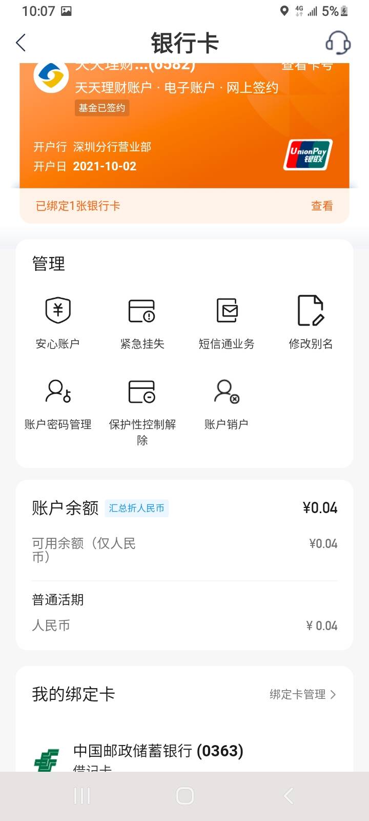 定位南京，ip挂南京就开了

35 / 作者:冯氏铁匠铺 / 