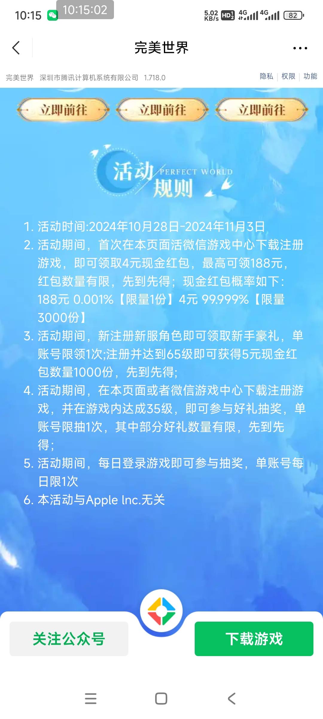 10月28号羊毛线报总结合集64 / 作者:忘了說晚安丶 / 