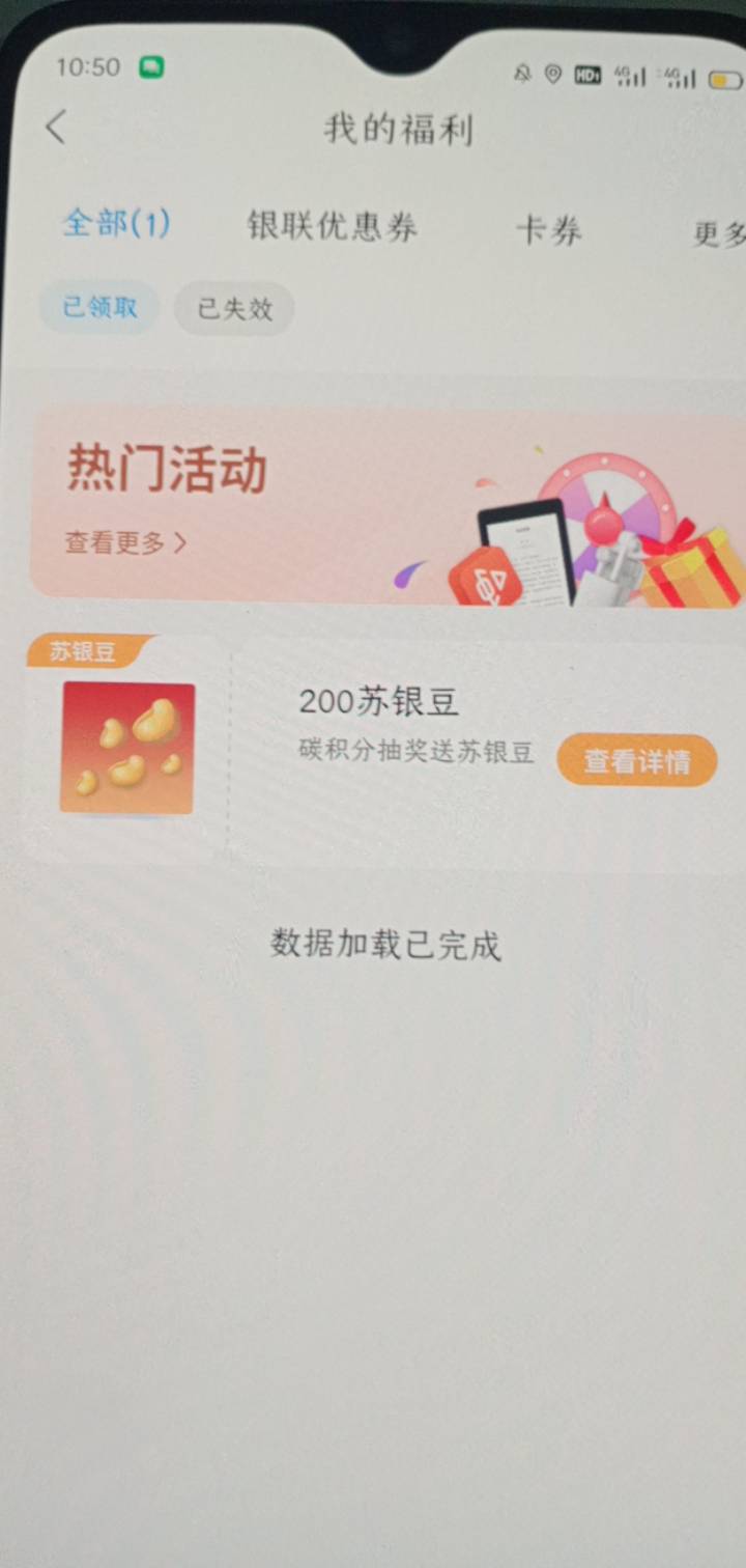 10月28号羊毛线报总结合集49 / 作者:忘了說晚安丶 / 