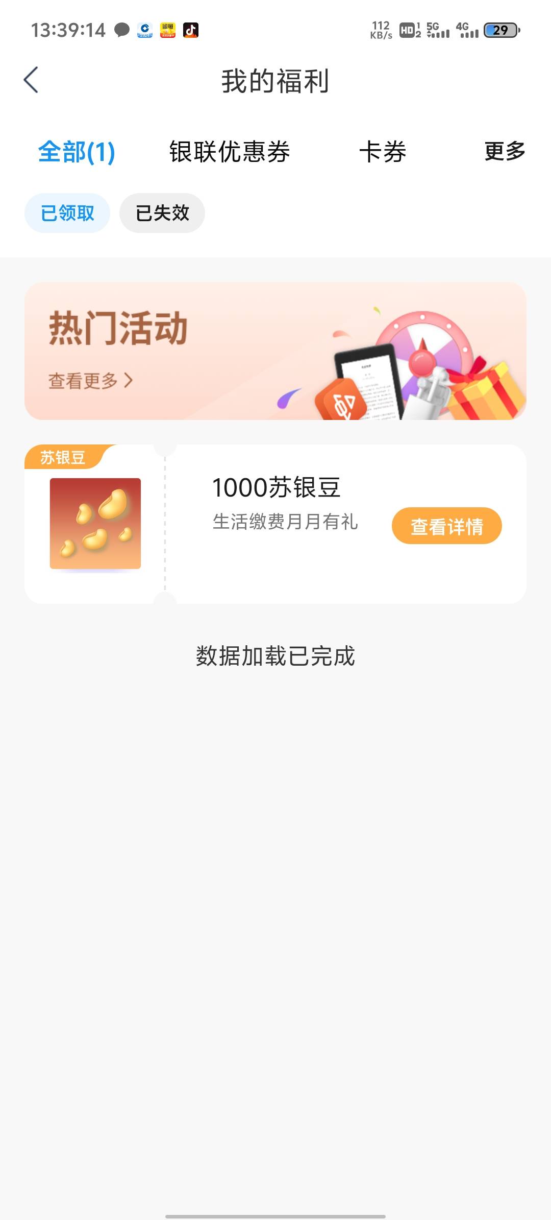 江苏银行今天破40，但是没东西换了


54 / 作者:两津勘吉 1 / 