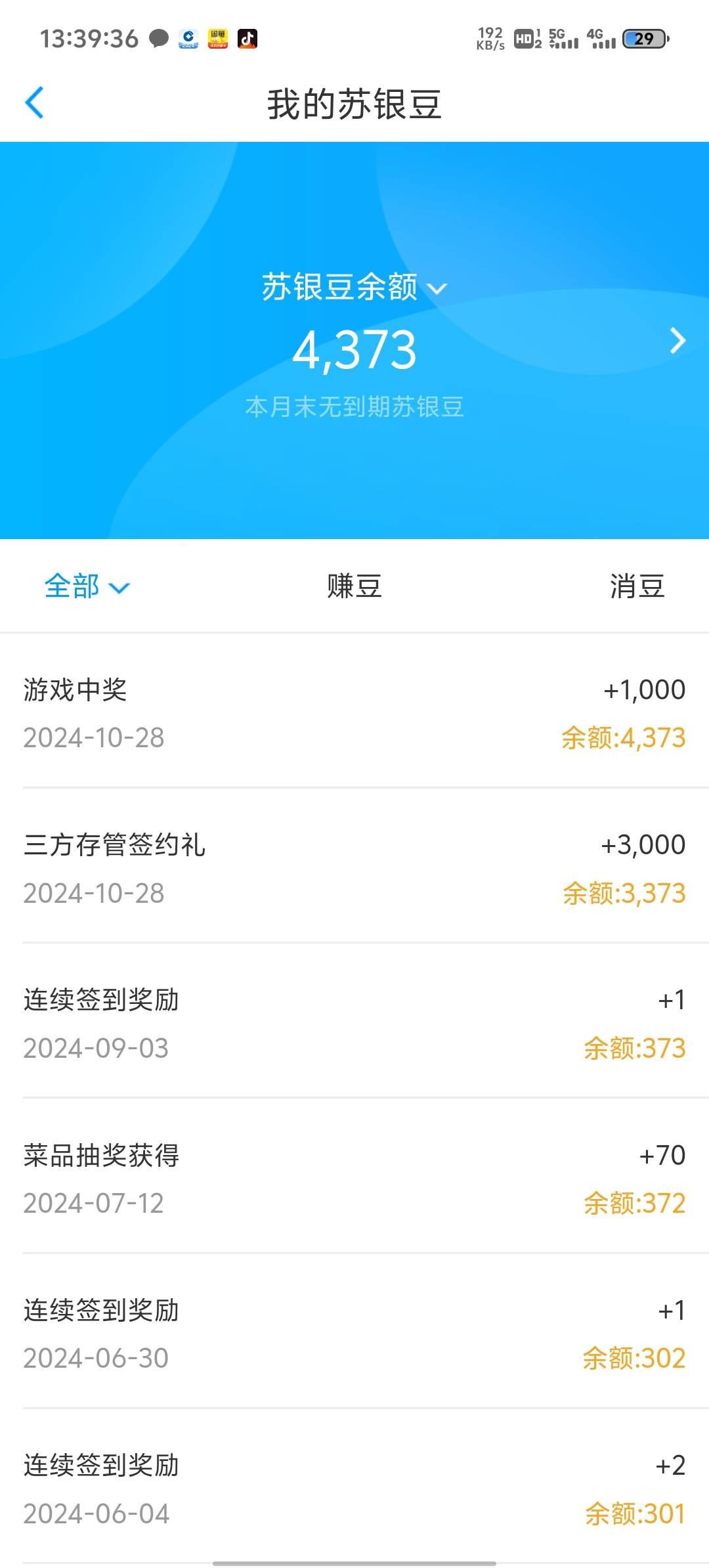 江苏银行今天破40，但是没东西换了


93 / 作者:两津勘吉 1 / 