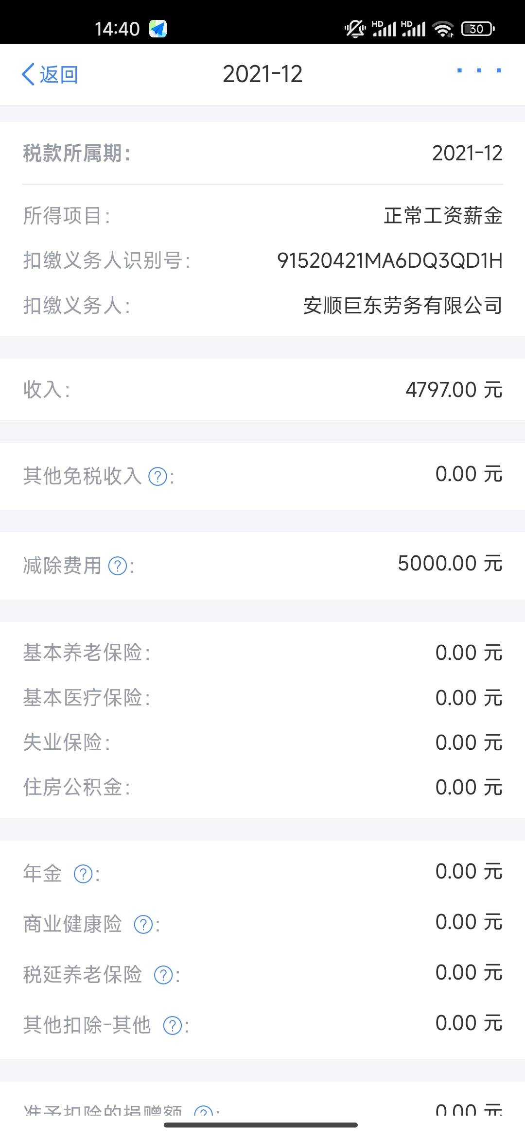 老哥们，我的信息被盗用了。这能申请吗，今天个税给我发短信，玛德，21年差不多给我多97 / 作者:高大强 / 