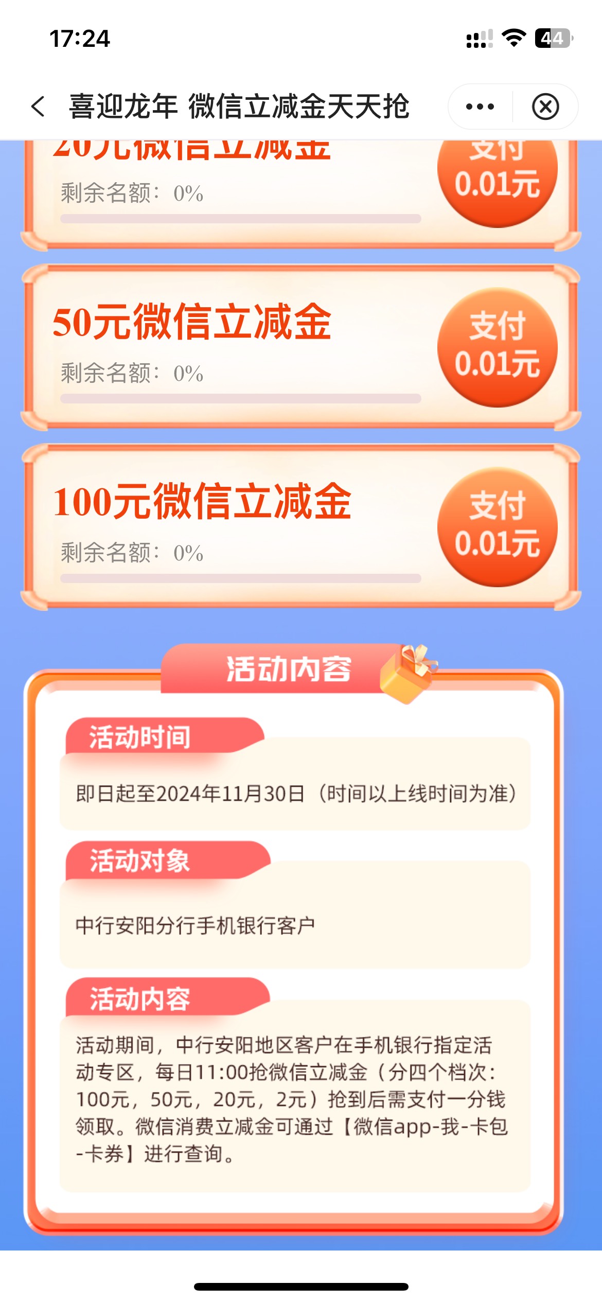 10月28号羊毛线报总结合集81 / 作者:忘了說晚安丶 / 