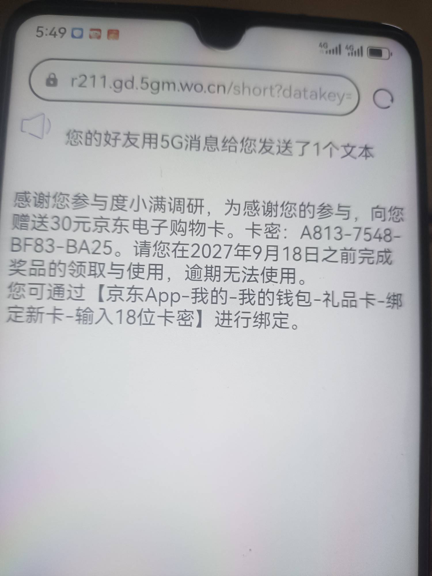 这个度小满好像是一个月前还是啥时候填的现在才来，可惜当时只填了发懒只两个号

53 / 作者:也许大概可能 / 