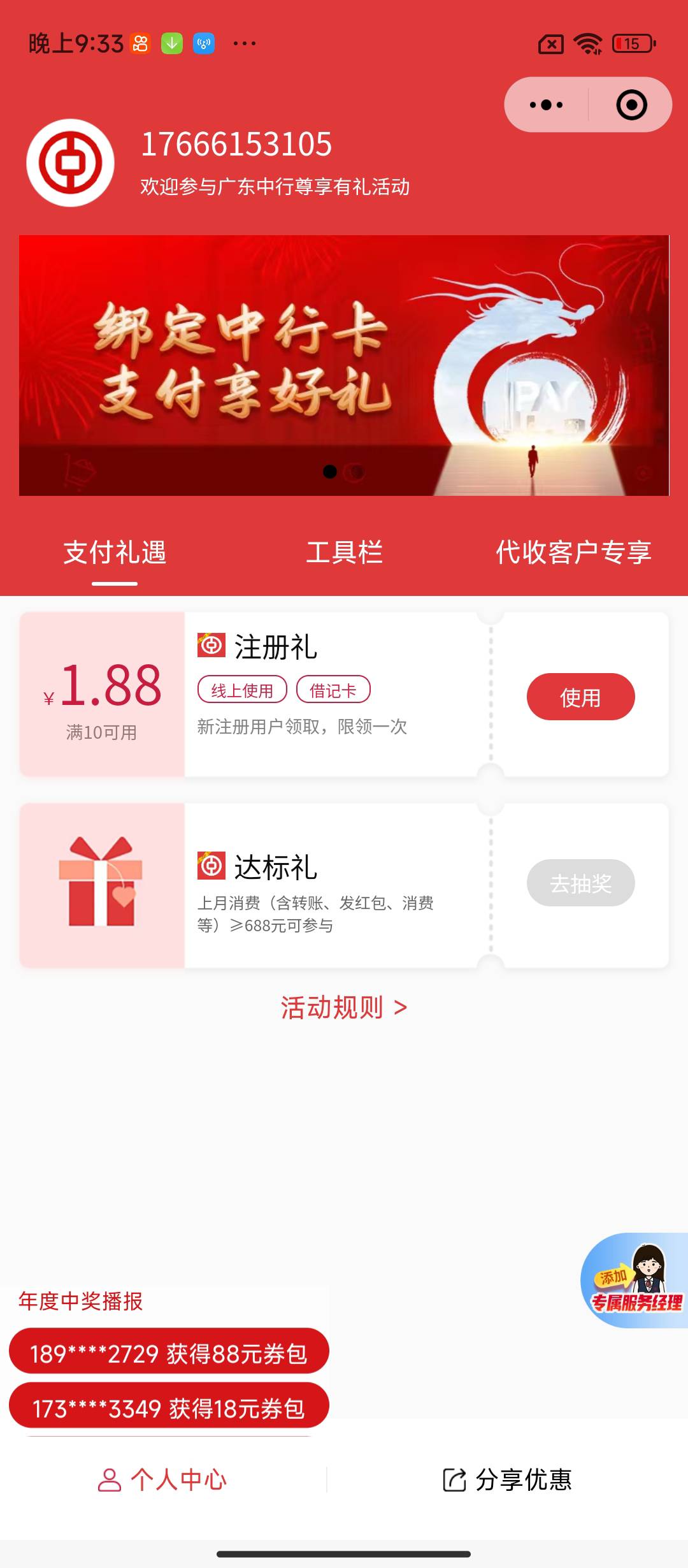 10月29号羊毛线报总结合集33 / 作者:忘了說晚安丶 / 