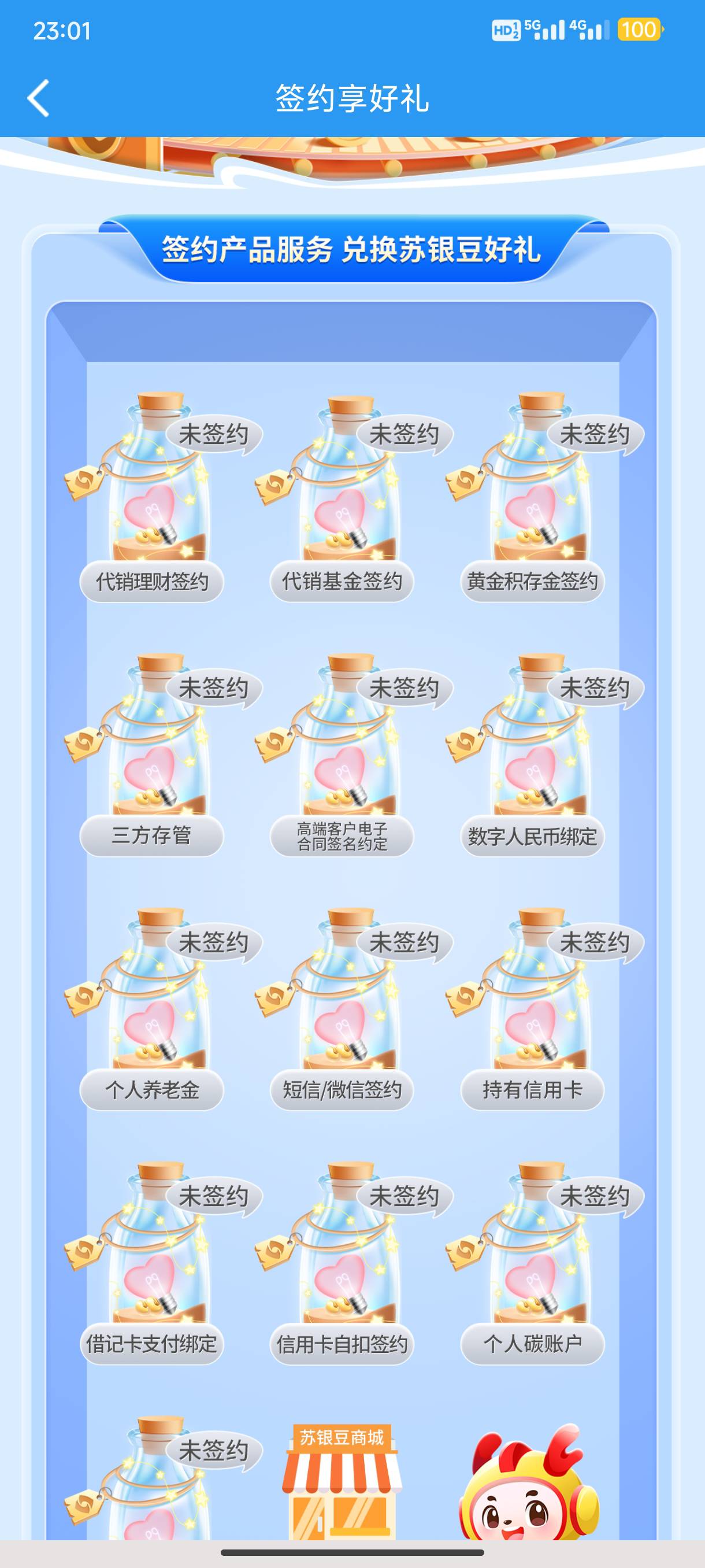 江苏银行这个签约我咋一个也完不成？一建签约显示已经签约了呀


0 / 作者:半丷半 / 