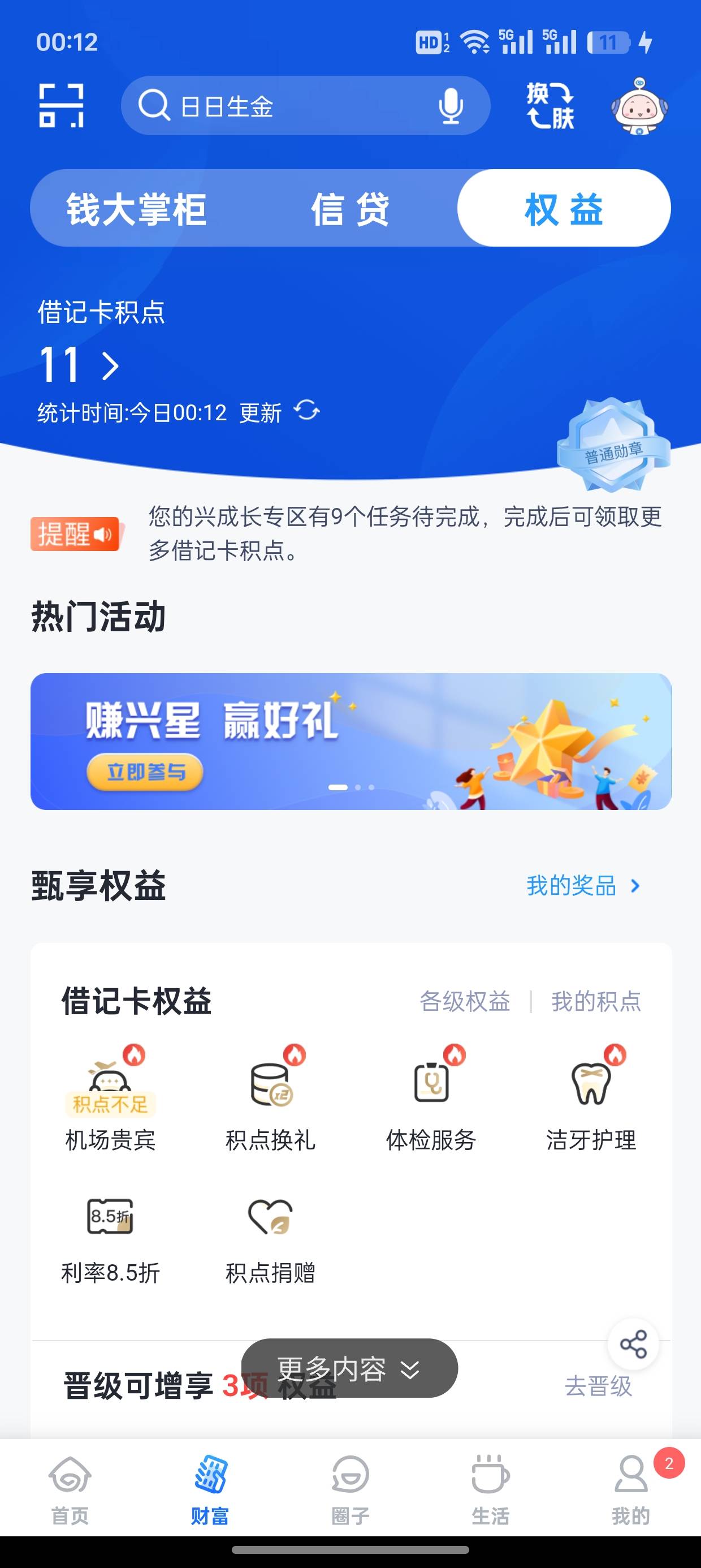 10月29号羊毛线报总结合集98 / 作者:忘了說晚安丶 / 