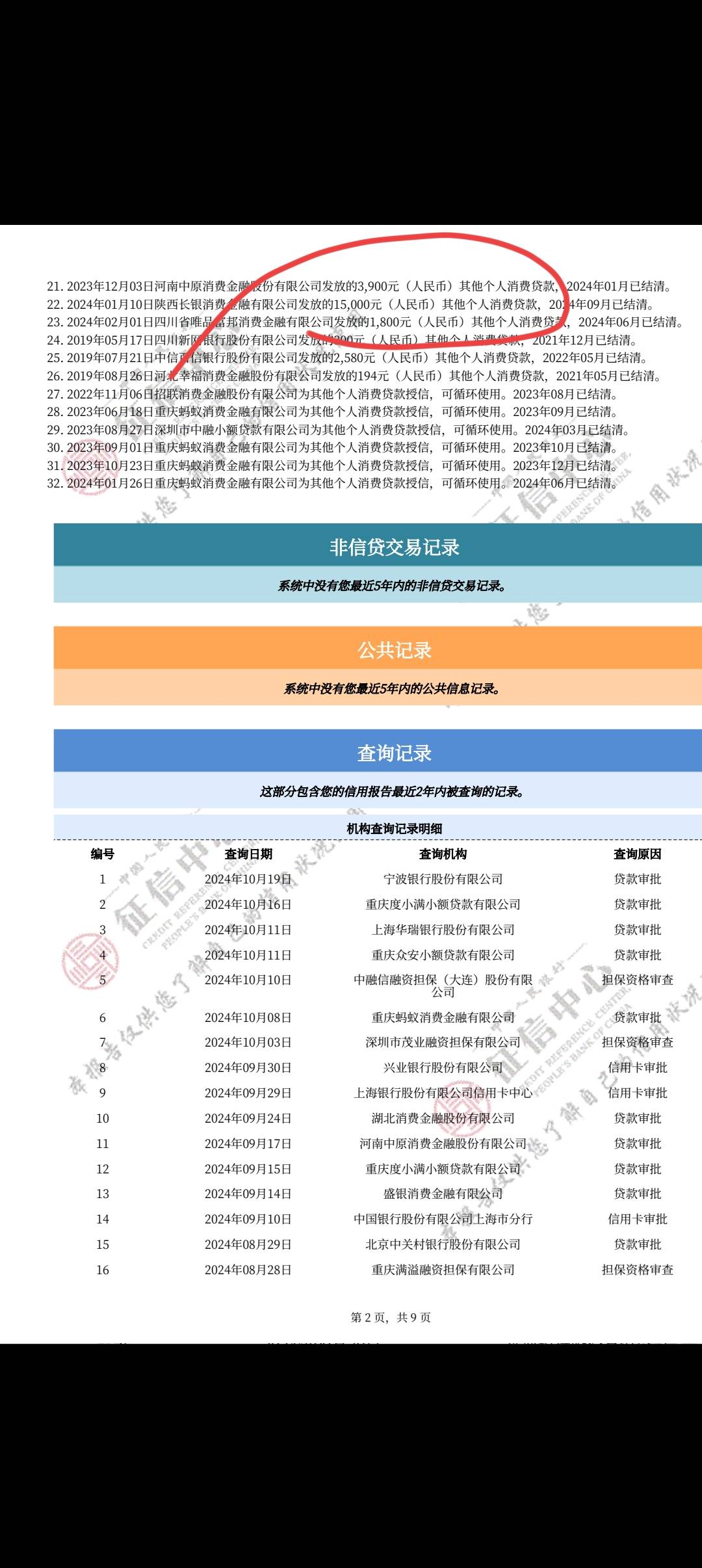 宜享花推了5k秒拒，钱有余又推了720075 / 作者:aa84243561 / 