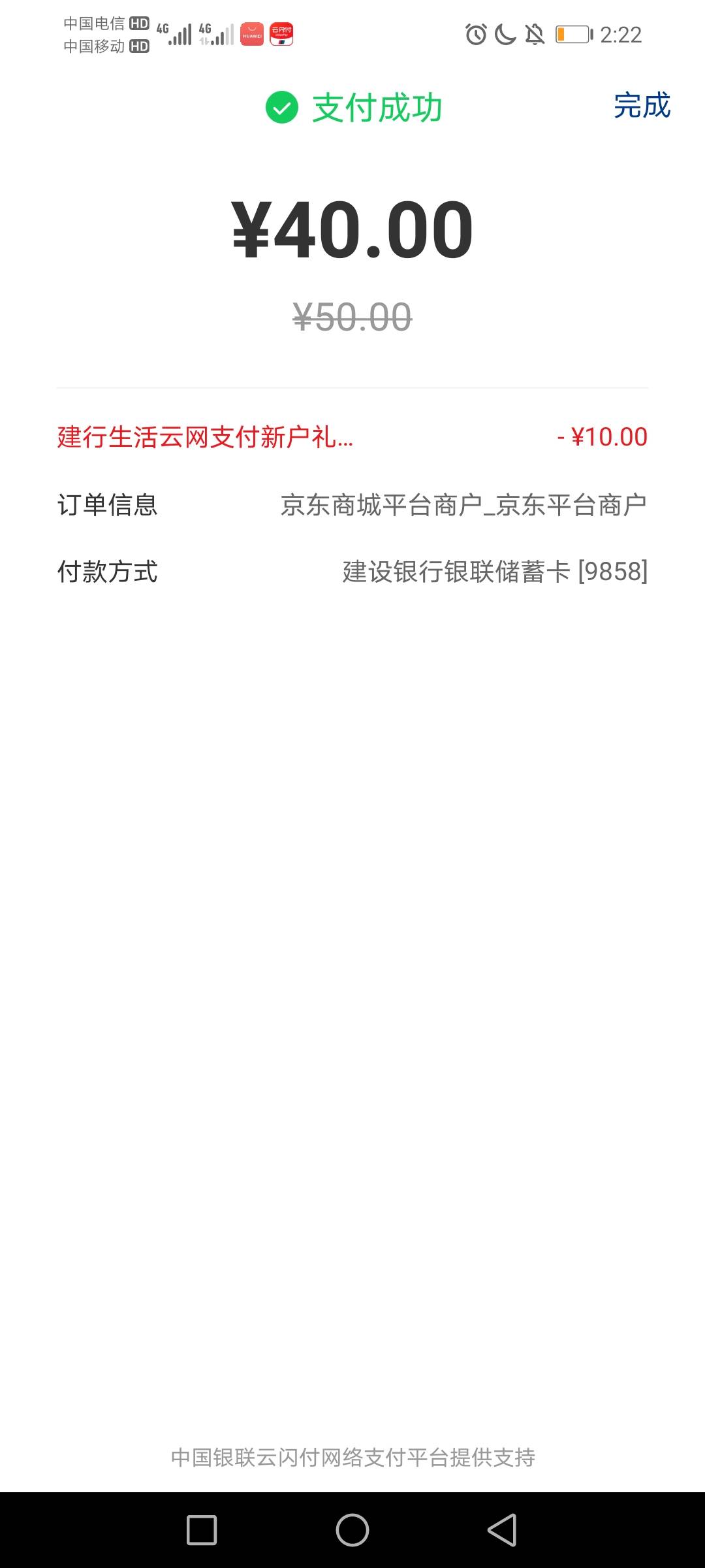 建行生活云云网，你们用度小满扫哪个码？刚开通以前不挑人脸

73 / 作者:湖南陈小春 / 