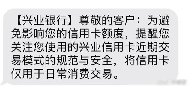 银行风控短信解析






规范用卡短信是温馨提示还是要风控？







风控等级划分如0 / 作者:杰哥说卡 / 