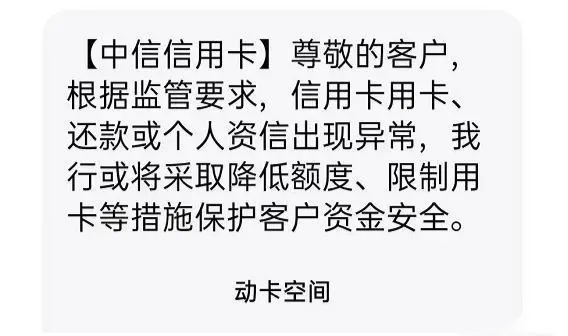 银行风控短信解析






规范用卡短信是温馨提示还是要风控？







风控等级划分如58 / 作者:杰哥说卡 / 