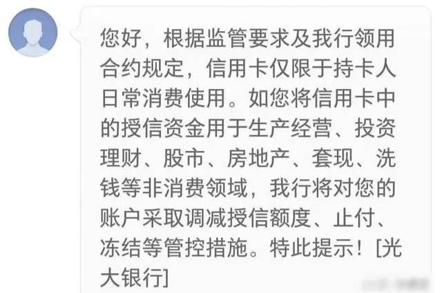 银行风控短信解析






规范用卡短信是温馨提示还是要风控？







风控等级划分如98 / 作者:杰哥说卡 / 