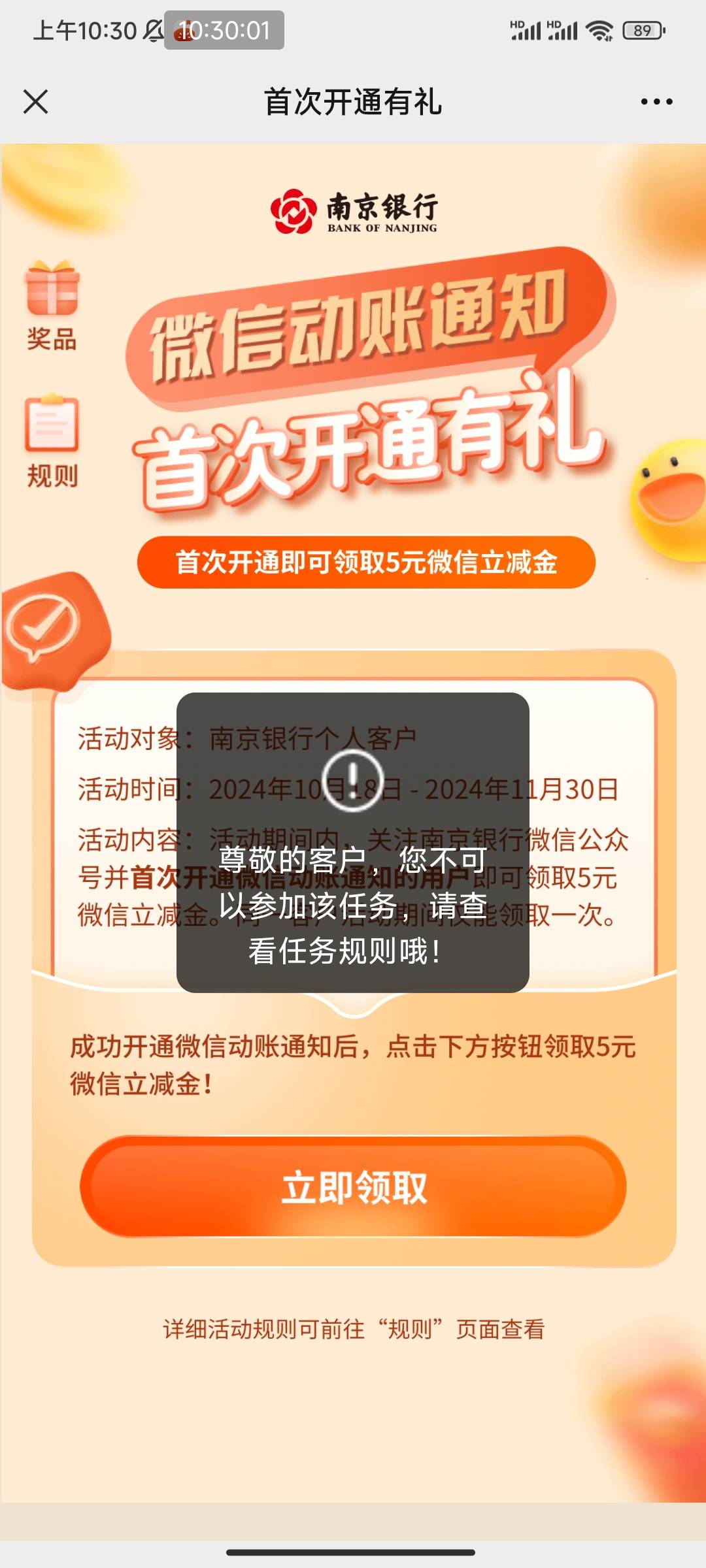 南京银行领了6个5，只推了2个

43 / 作者:黑鬼儿 / 