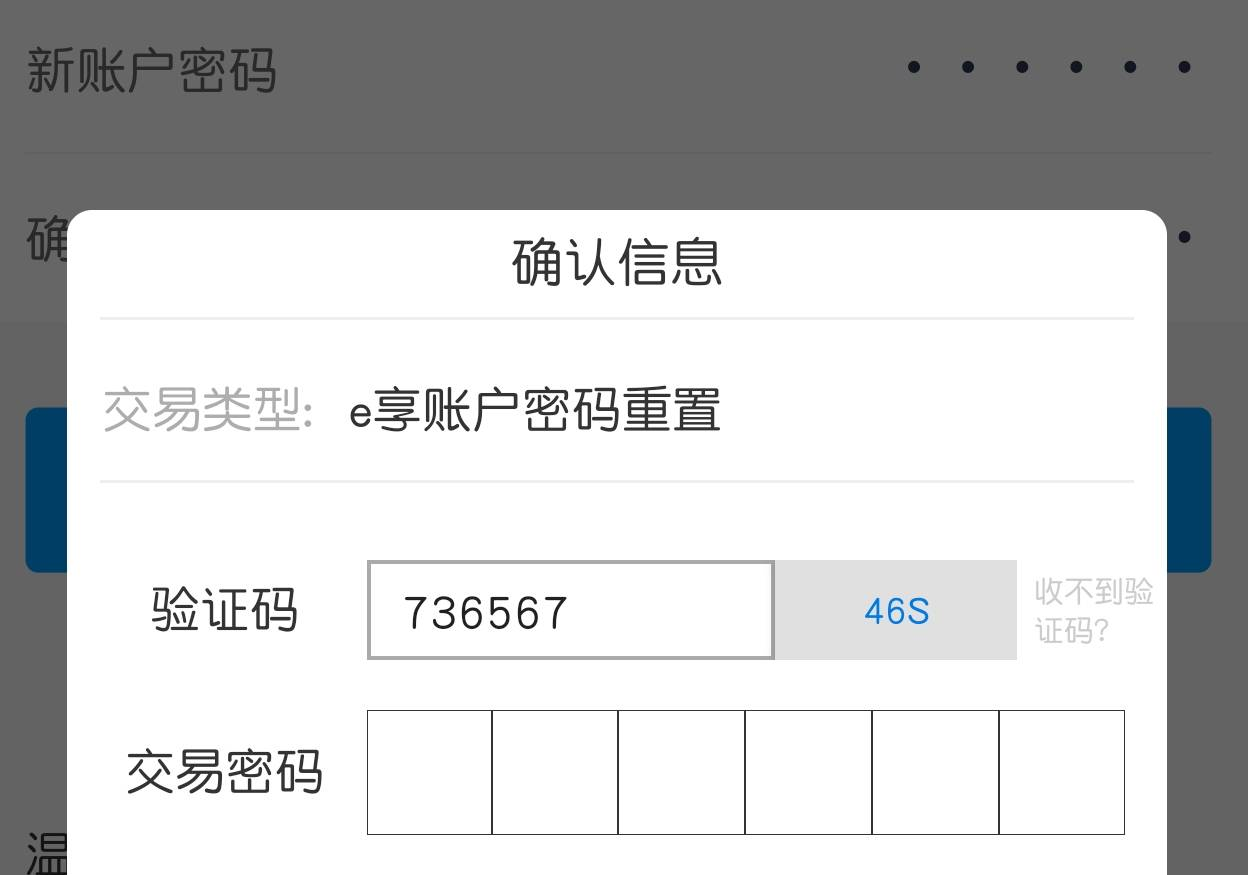 老哥江苏银行这种情况必须网点了吗，看不到卡号，重新开户还不让，说已经有e享账户了34 / 作者:CCRO / 