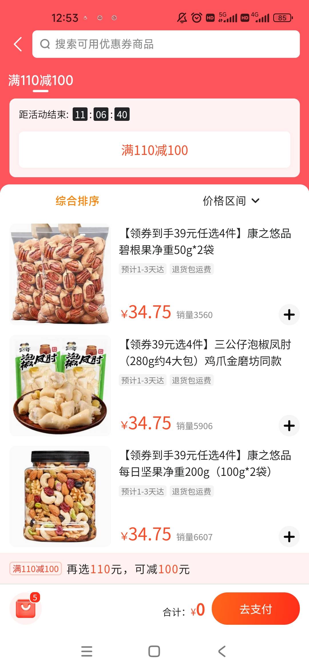 老哥们美团这个券划算不


97 / 作者:我命由我不由天☘︎ / 