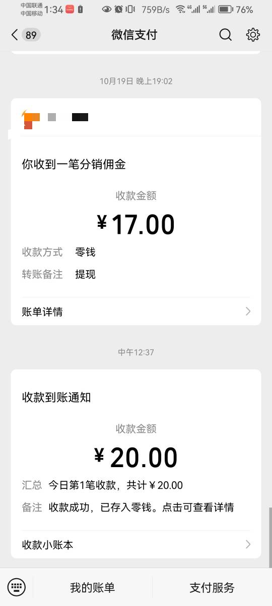 破百哥卖信息差挣了70，加上南京，抖快，今天已破百，


66 / 作者:迈腾哥 / 