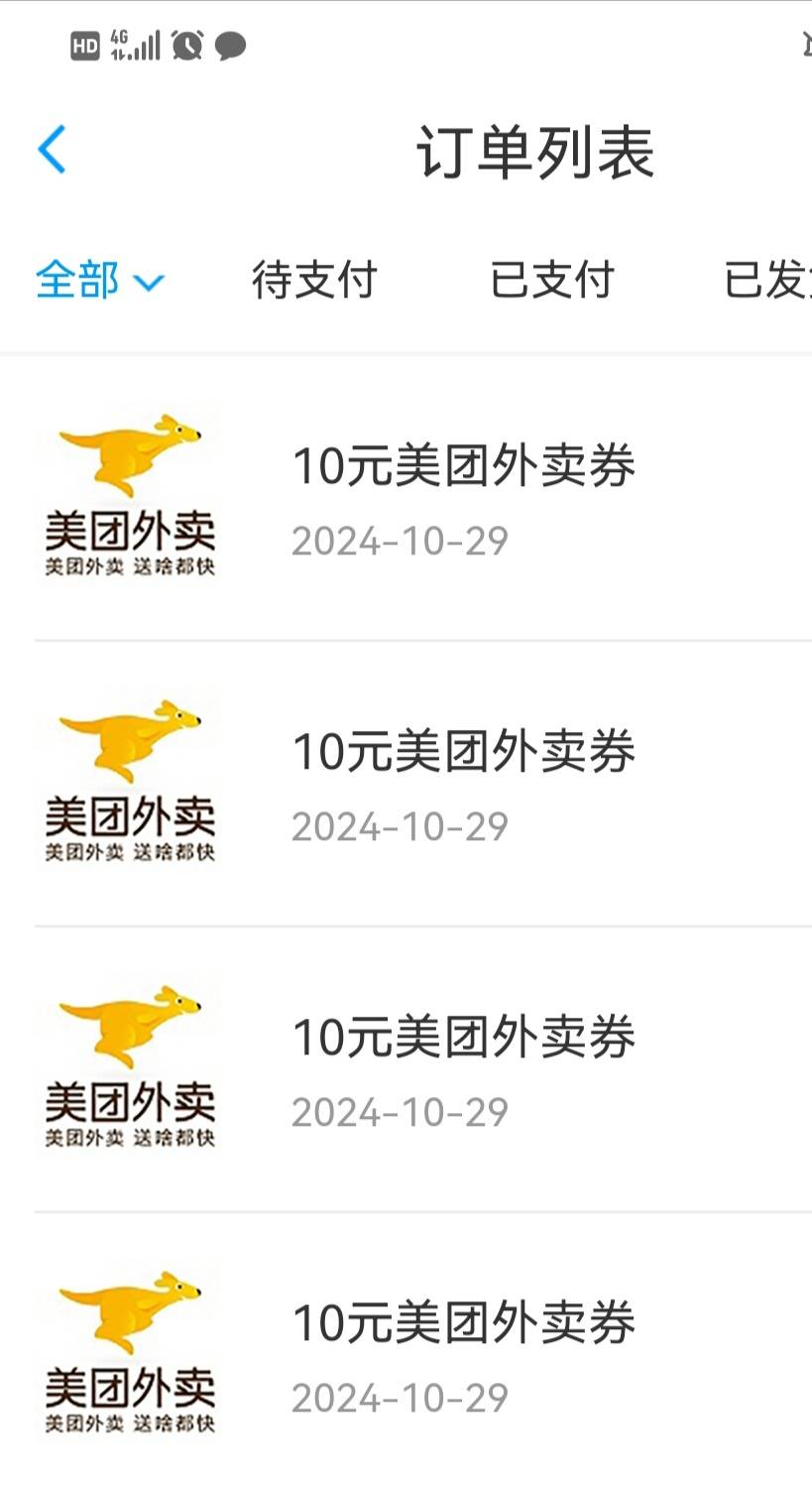 老哥们，江苏银行4张10美团3200豆，卖了28，不算亏吧，唉

40 / 作者:小水顺风顺水 / 