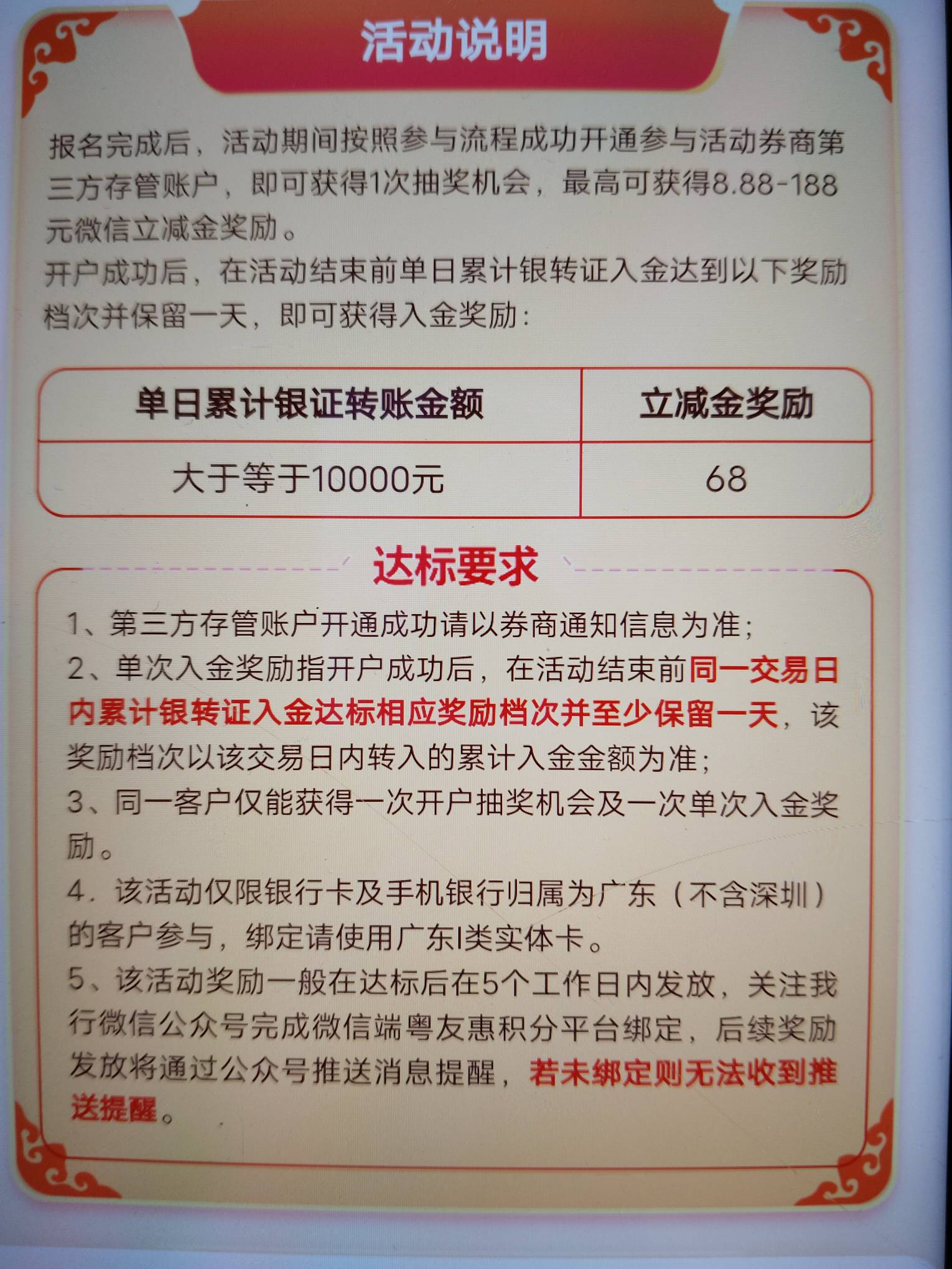 广州中行三方存管，电子2类可以玩入金10000得68吗，以前开的证券可以吗 还是要新开的100 / 作者:亦兴 / 