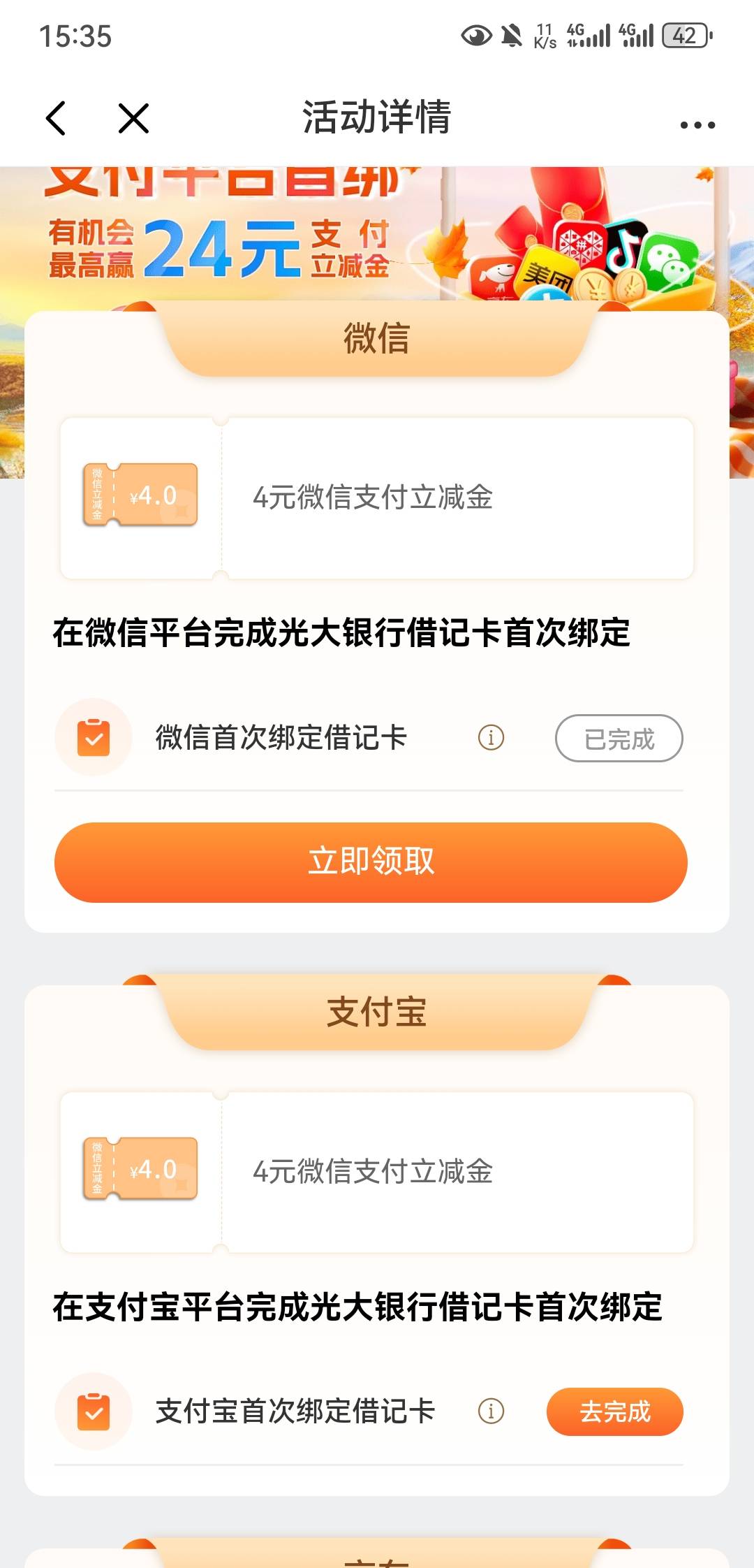 刚去光大开社保，又开了一张1类，144毛，他说证券那个下个月回到，加起来就是194，美26 / 作者:大魔王2 / 