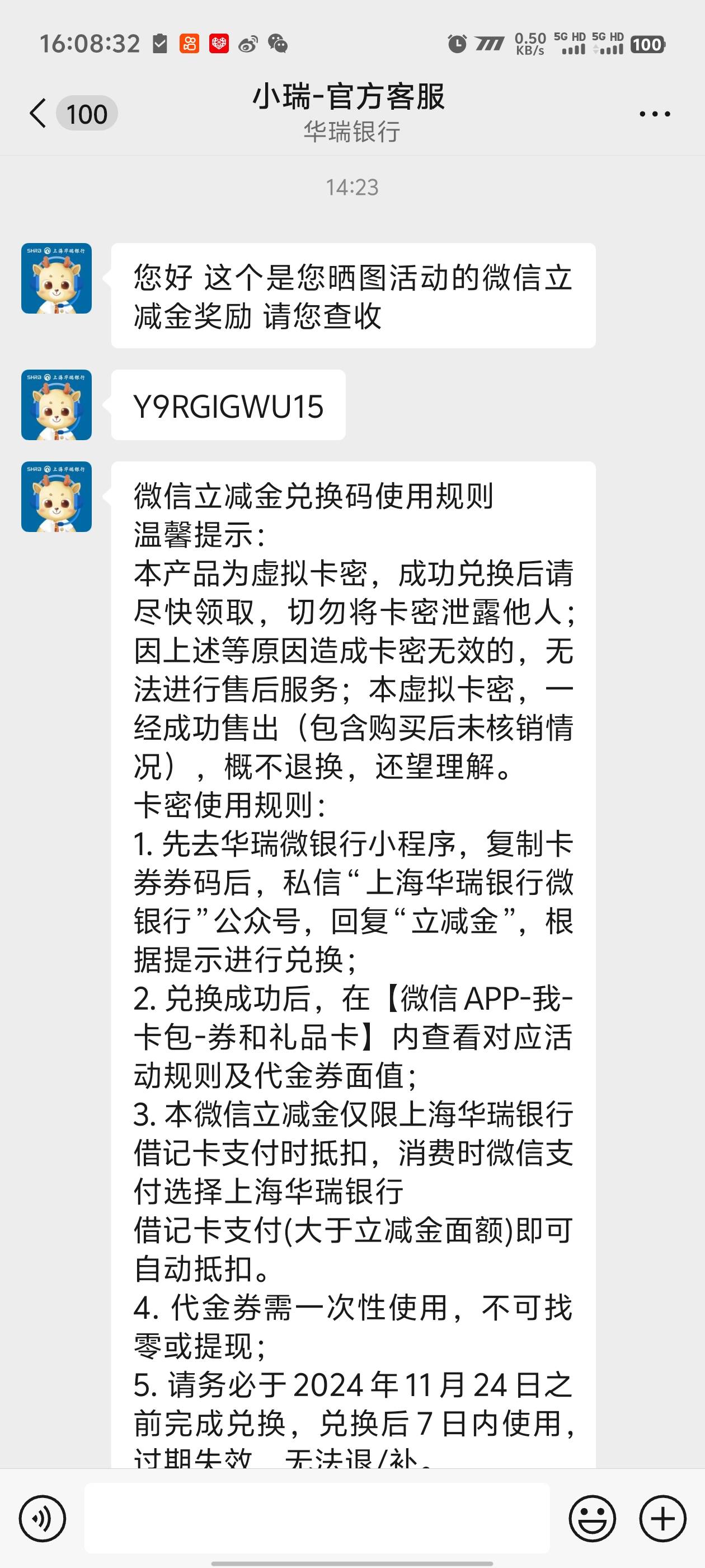 华瑞银行晒图10立减发了


44 / 作者:卡农咚咚 / 